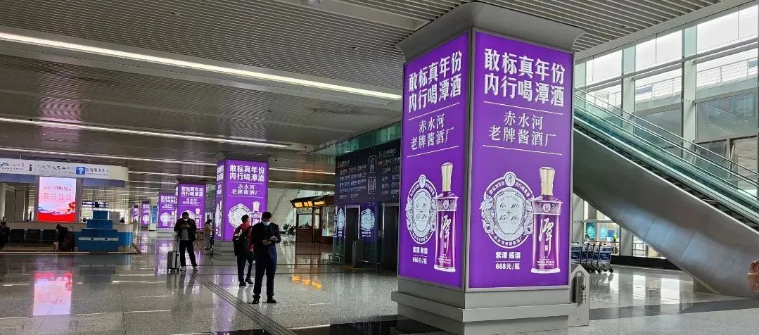 潭酒×开云官方网页版_开云（中国）传媒，在石家庄机场掀起一场紫色风暴
